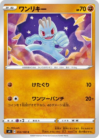 Machop